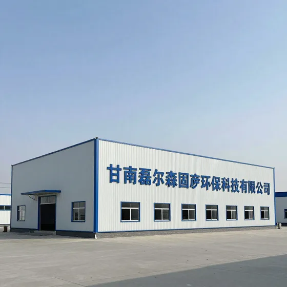 甘南磊尔森固废环保科技有限公司