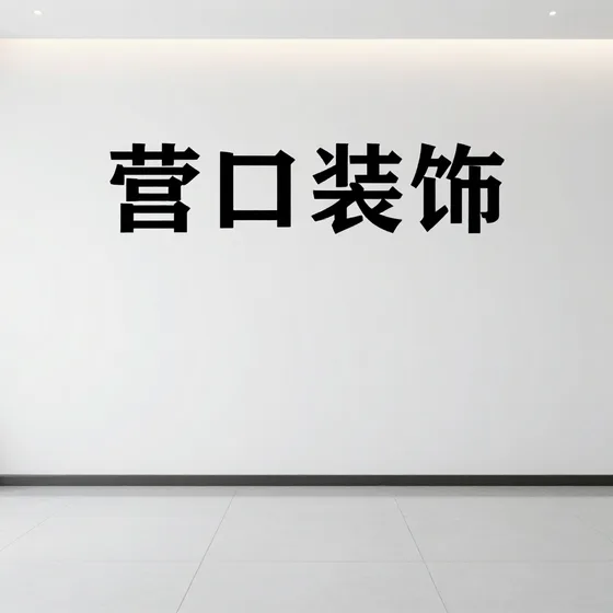 磊尔森